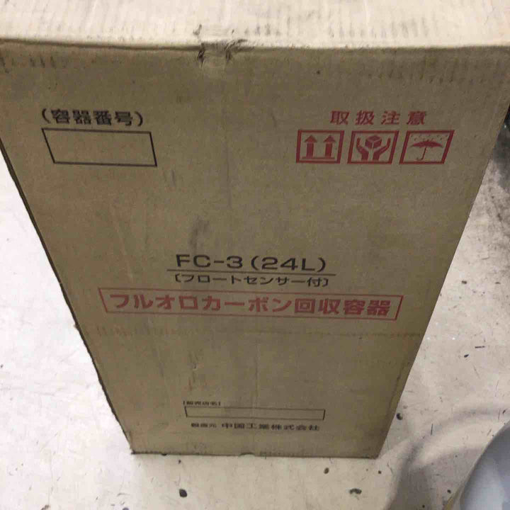 フルオロカーボン回収容器 フロートセンサー付き FC-3 24L【町田店】