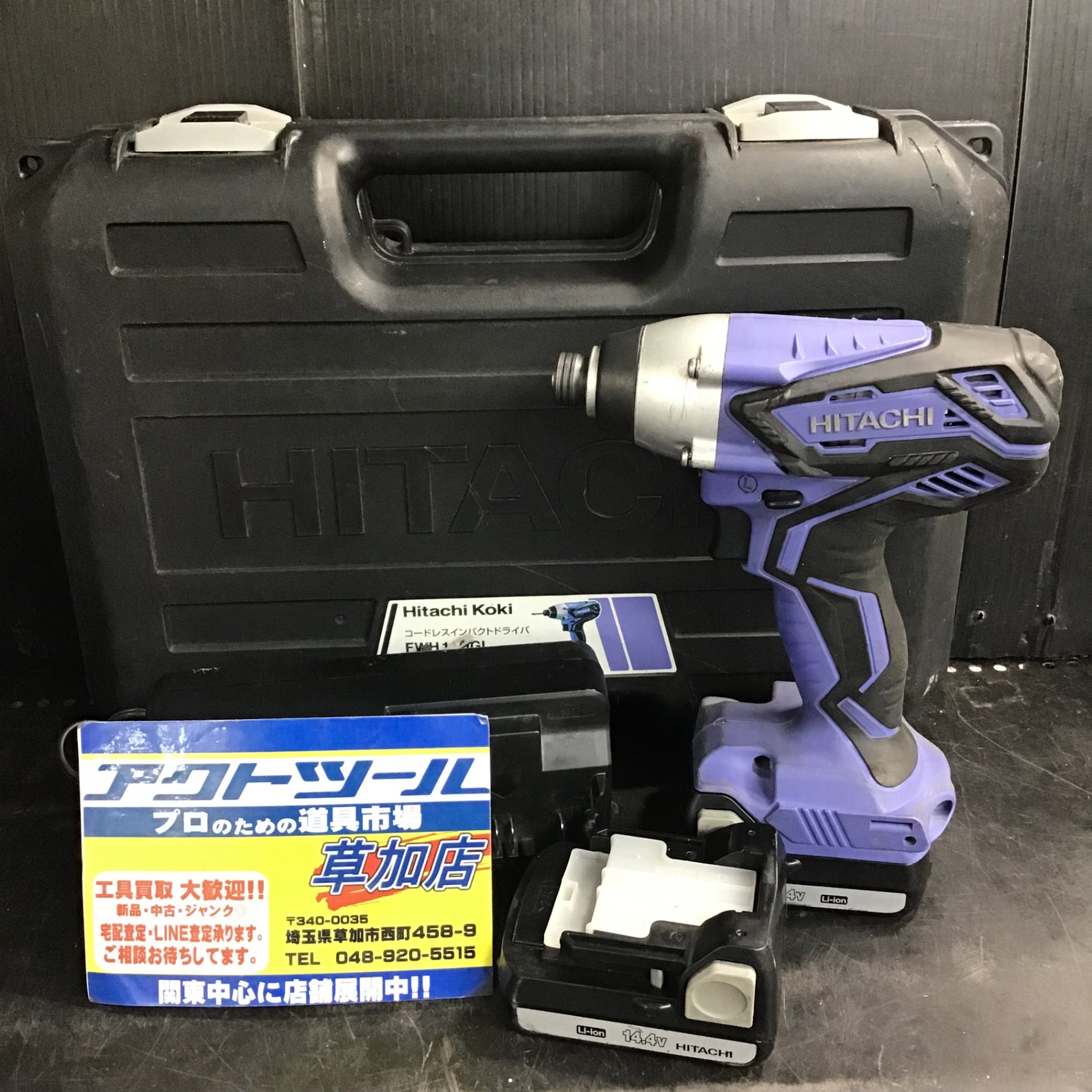 〇ハイコーキ(HIKOKI ※旧:日立工機) コードレスインパクトドライバ FWH14DGL(2LEGK)【草加店】 – アクトツールオンラインショップ