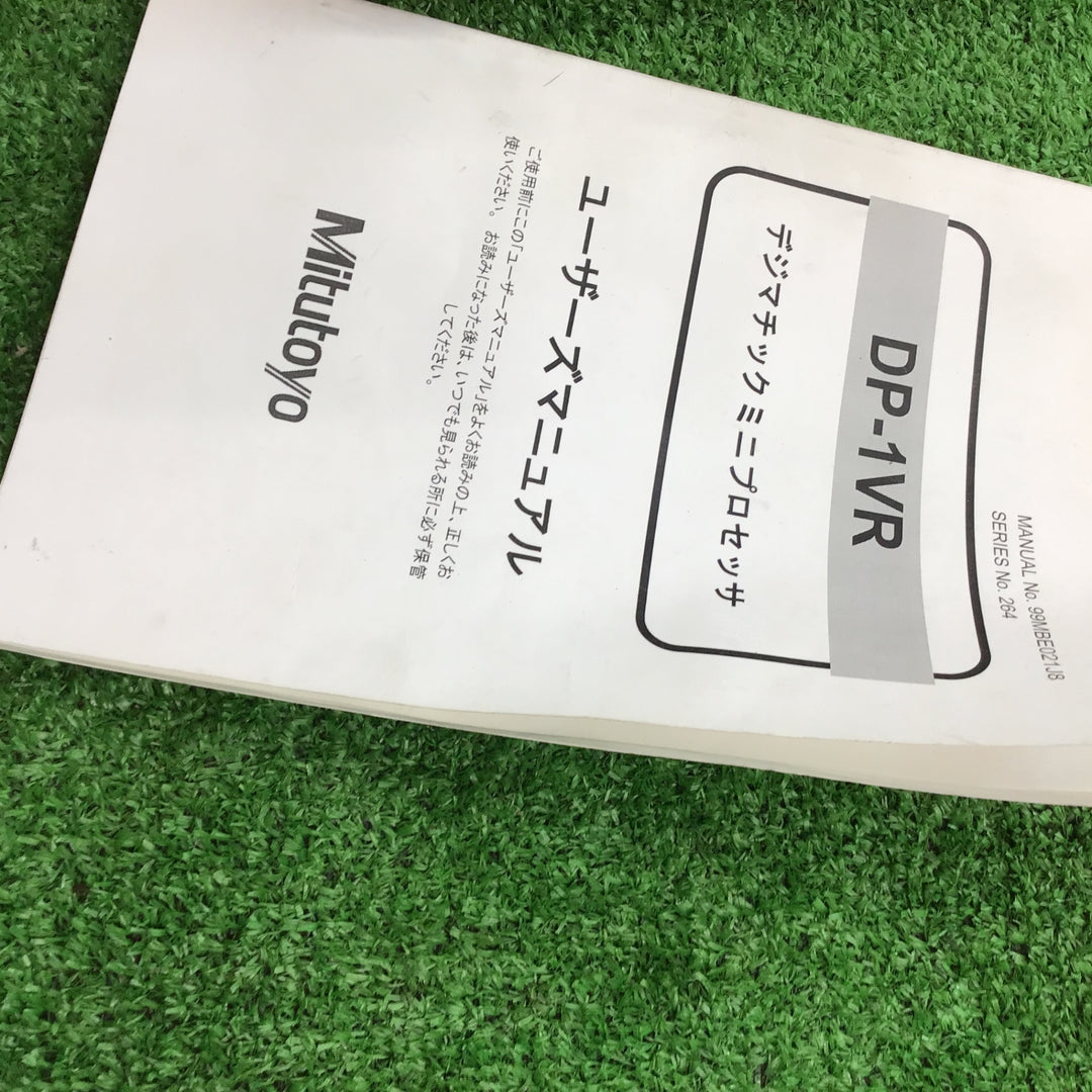 Mitsutoyp　ミツトヨ　 デジマチックミニプロセッサ DP-1VＲ　ACアダプター付き【桶川店】