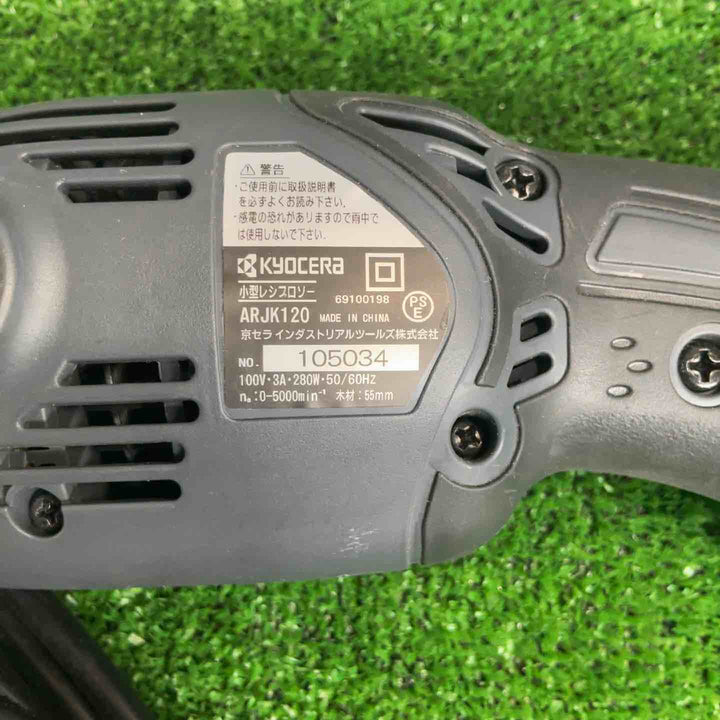 ★京セラ(リョービ) レシプロソー ARJK120(ケースなし)【草加店】