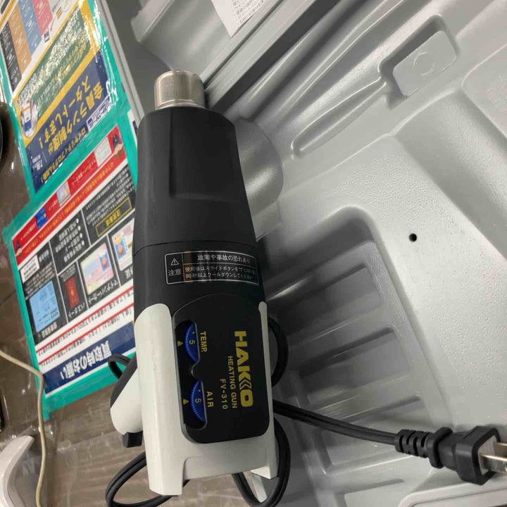 ◇白光(HAKKO) ヒートガン FV-310【戸田店】