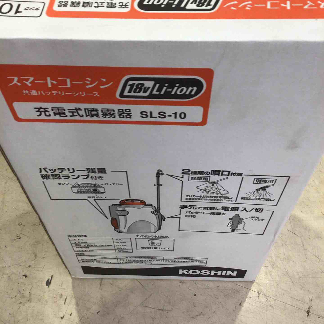 工進 充電式噴霧器 SLS-10【町田店】