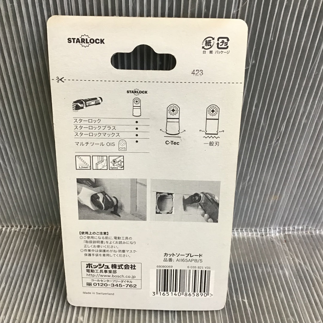 〇BOSCH(ボッシュ) カットソー・マルチツール用ブレード32mm (スターロック・5本組) AII65APB/5【草加店】