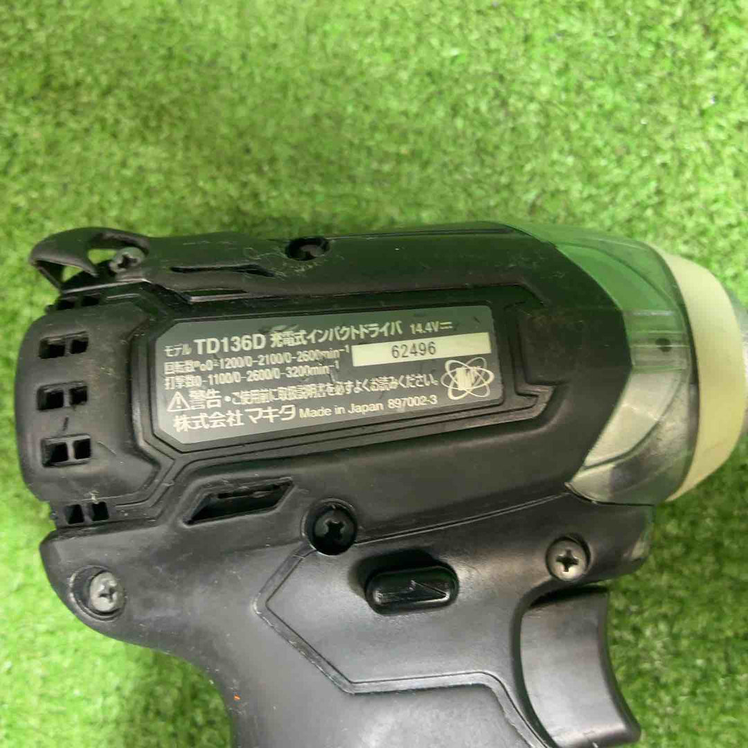 【中古品】 マキタ(makita) コードレスインパクトドライバー TD136DRFXB 【藤沢店】