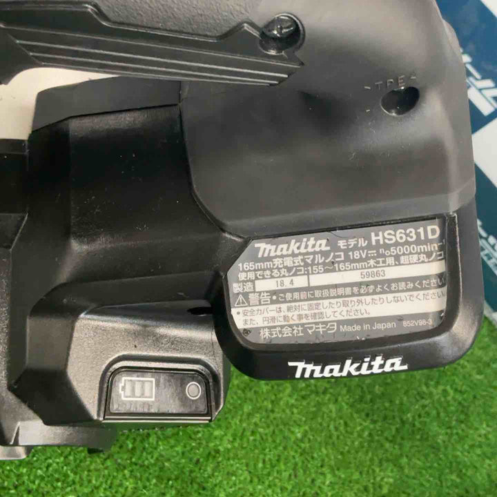 ★マキタ(makita) コードレス丸のこ HS631DZB【草加店】