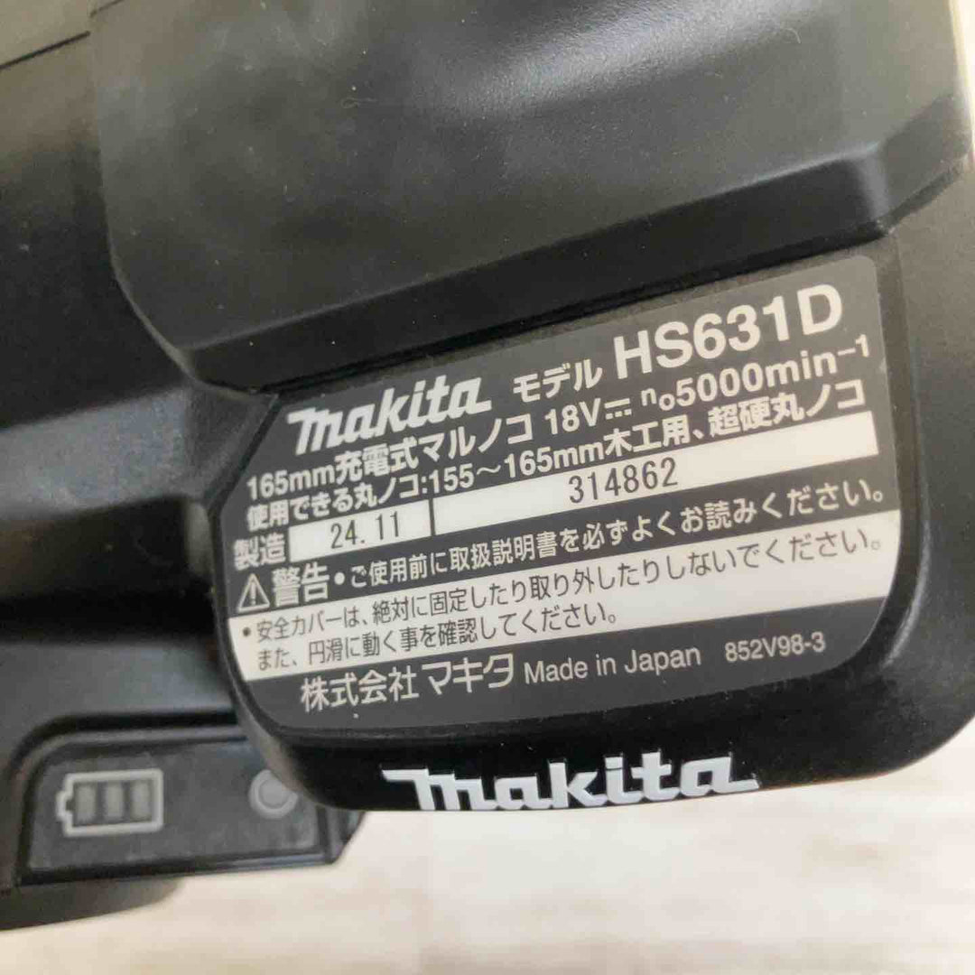★マキタ(makita) コードレス丸のこ HS631DZSB【柏店】