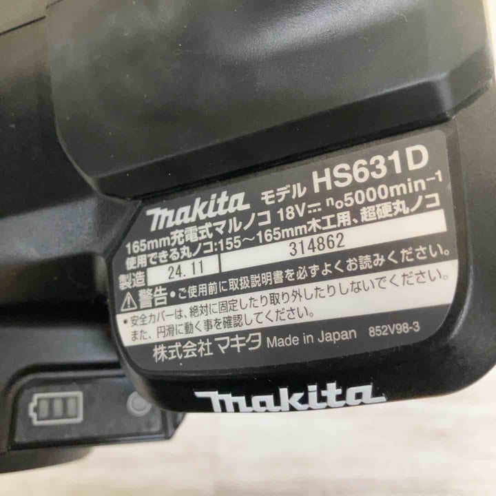 ★マキタ(makita) コードレス丸のこ HS631DZSB【柏店】