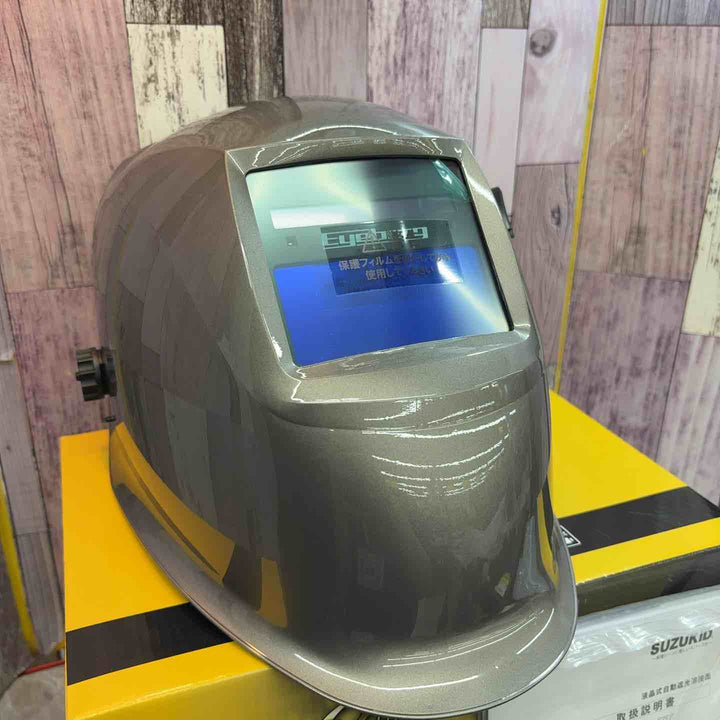◇SUZUKID Eyeborg αII 溶接面 ヘルメット EB-200A2型【八潮店】