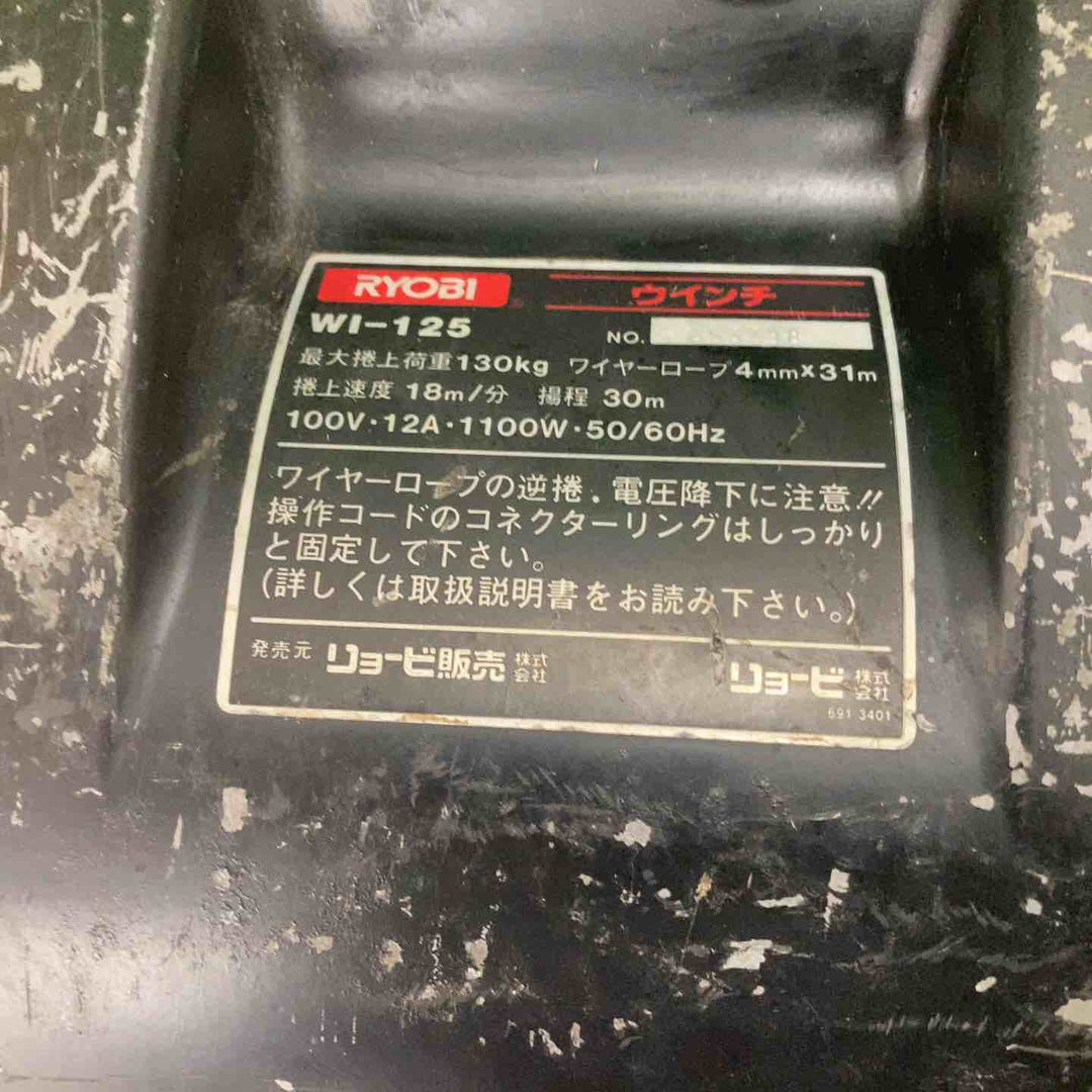◇京セラ(リョービ) ウインチ WI-125(Φ4ｘ31m)【川崎店】
