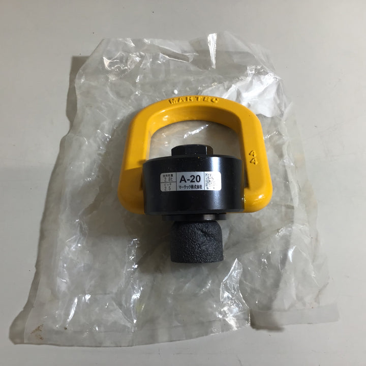 【未使用品】マーテック フレノリンクボルト 2.8t A-20 袋やぶれあり ⑦【戸田店】