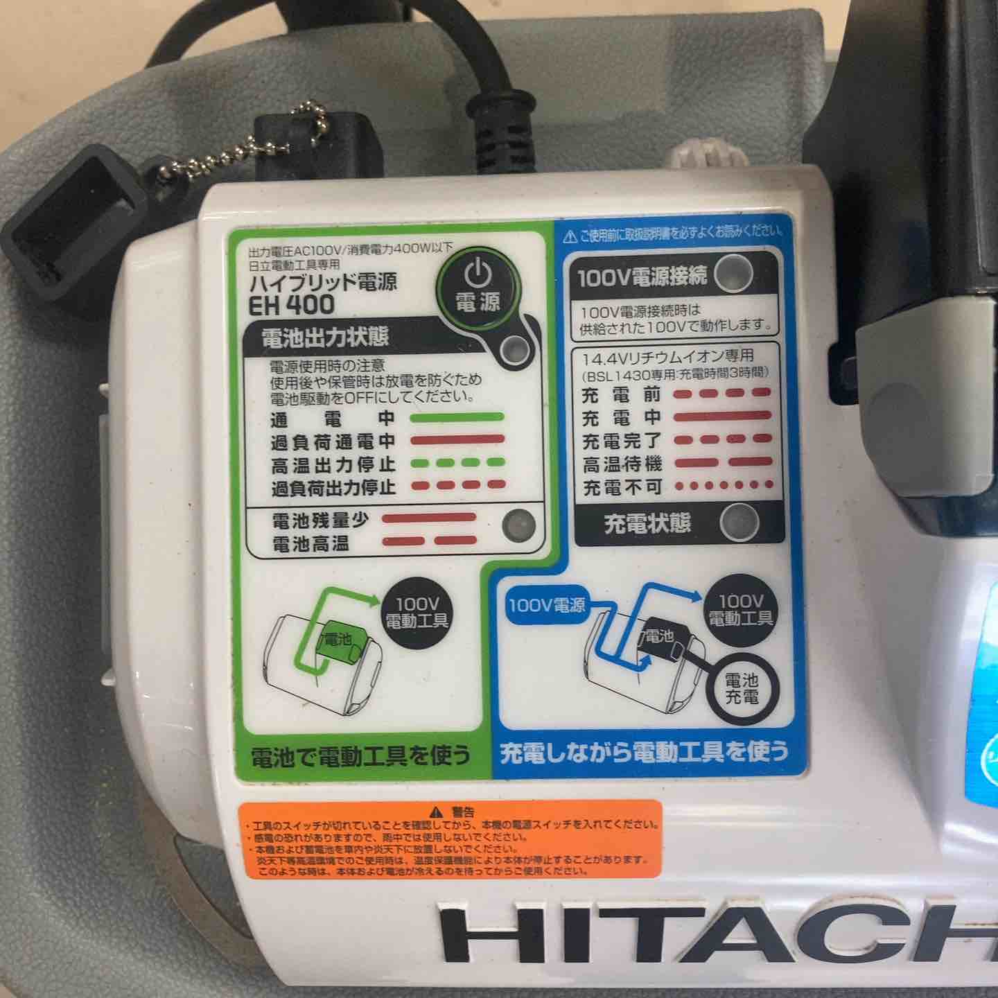 HiKOKI(日立工機) EH400 ハイブリット電源 I-BOX【町田店】 – アクト