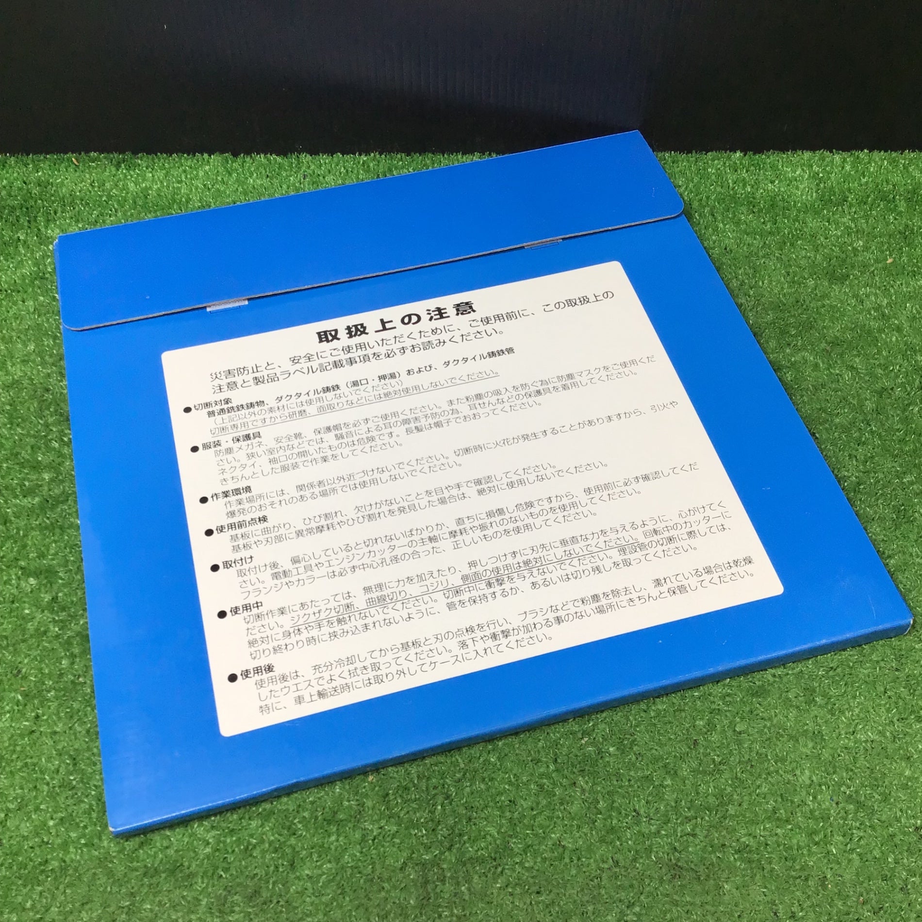 ▽ダイヤツール アクアブレード 12インチ【岩槻店】 – アクトツール