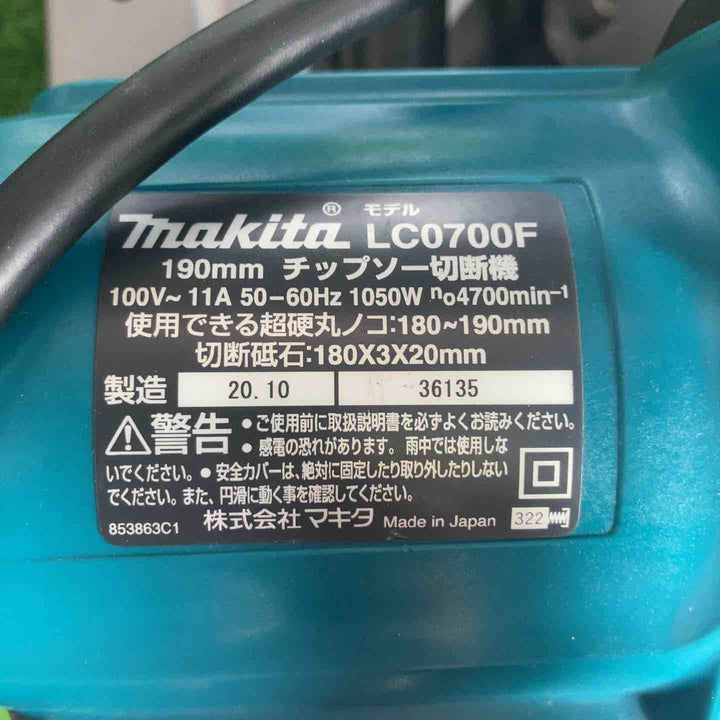 ☆マキタ(makita) チップソー切断機 LC0700F【草加店】