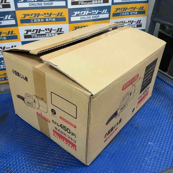 ★マキタ(makita) 小型集じん機 乾式 450(P)【草加店】