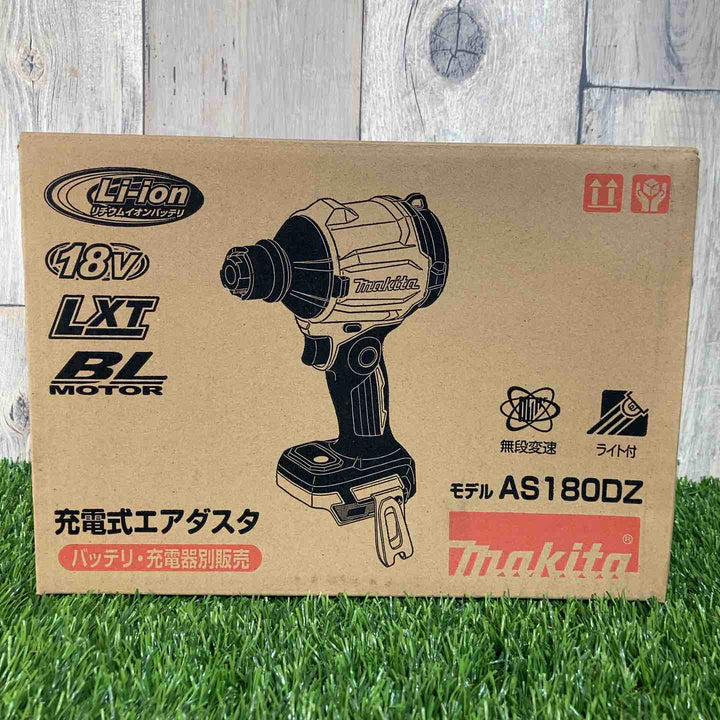 ★マキタ(makita) 18Vコードレスエアダスタ AS180DZ 本体のみ【戸田店】