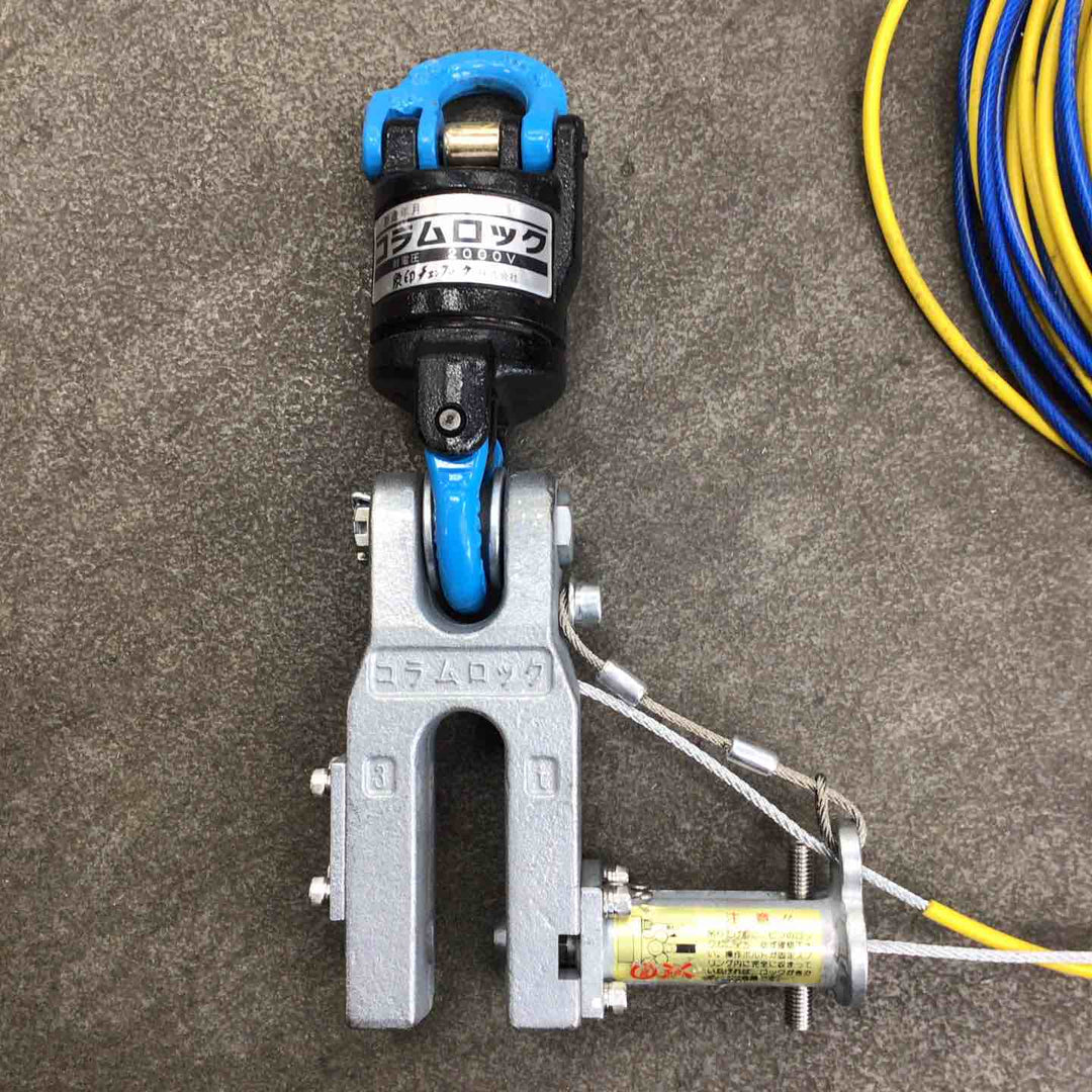 ◇象印 コラムロック ESI-10 3t【川崎店】