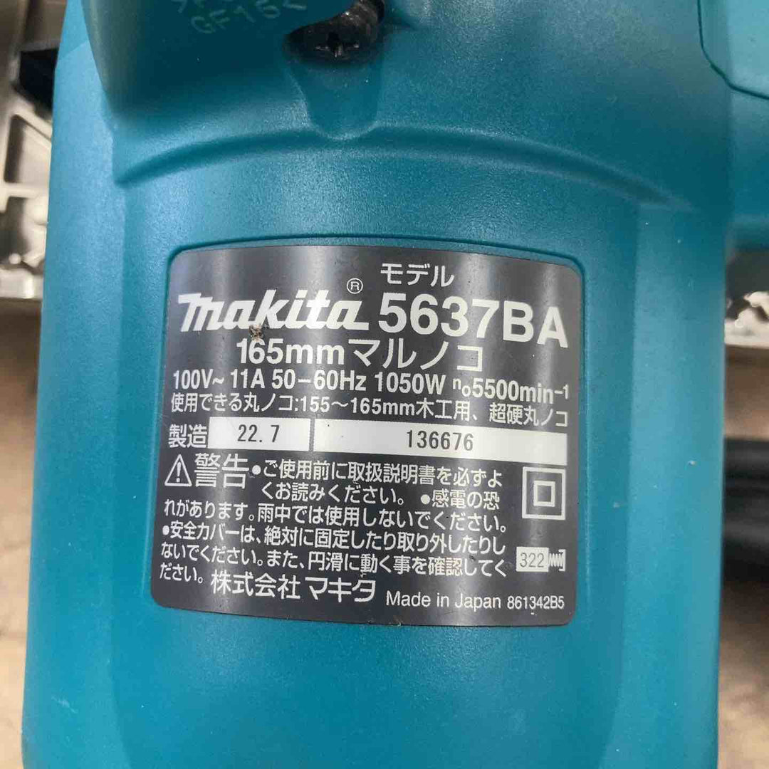 ★マキタ(makita) 電気マルノコ 5637BA【八潮店】