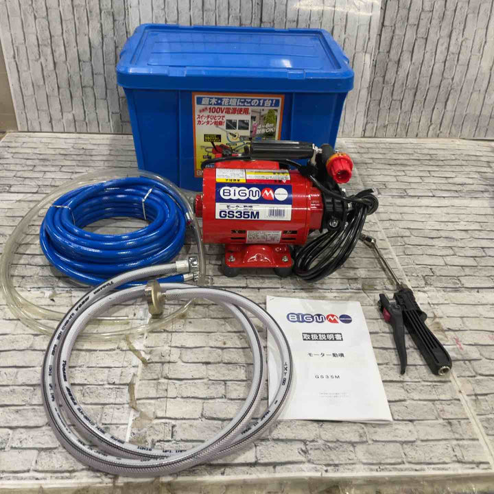 ◇丸山(BIG-M) モーター動噴 GS35M【川口店】