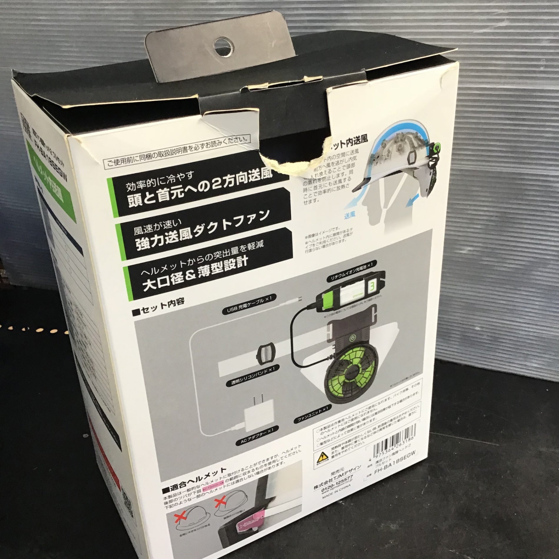タジマ(Tajima) 清涼ファン風雅ヘッド2 フルセット FH-BA18SEGW【草加