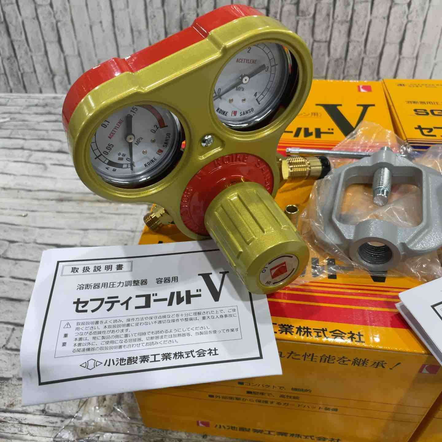 小池酸素 容器圧力調整器 セフティゴールドV SGV-1 (酸素用)×2 SGV-2