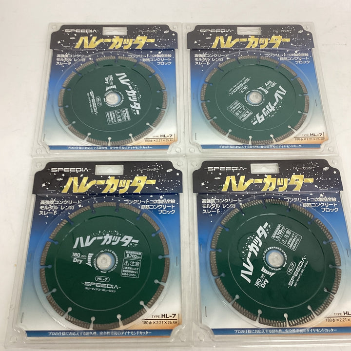 ▼スピーディア ハレーカッター HL-7 4枚セット【狭山】