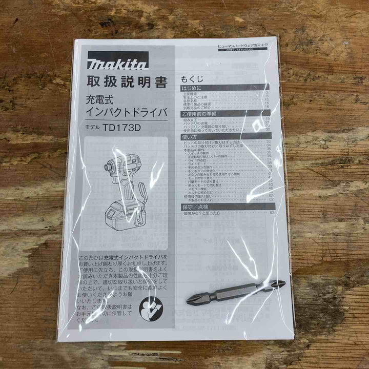 ★マキタ(makita) 18Vコードレスインパクトドライバー TD173DZ 本体のみ【柏店】