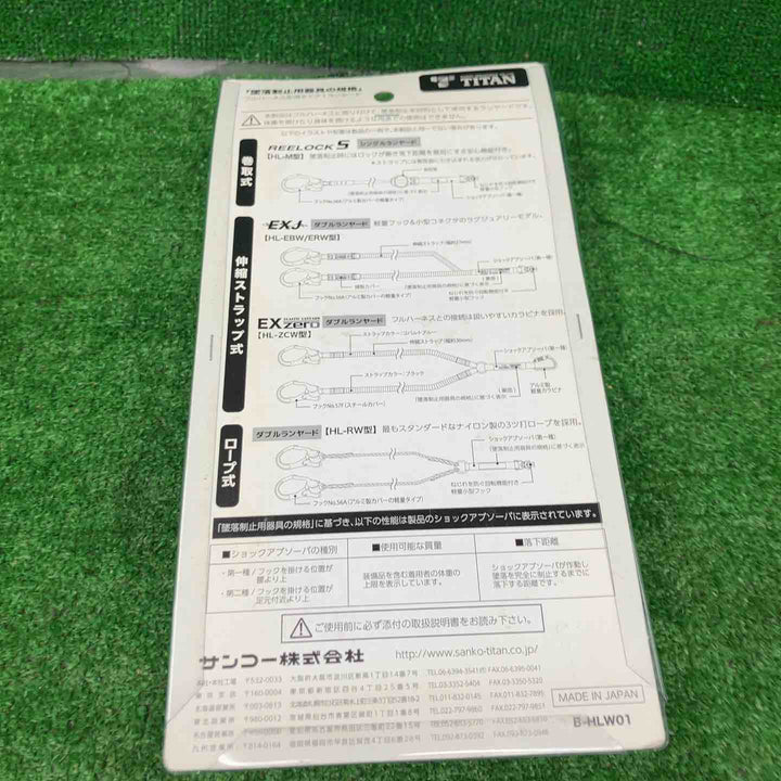【未使用品】タイタン 新規格 墜落制止用器具 ランヤード リーロックS 取替え用ランヤード HL-M【桶川店】