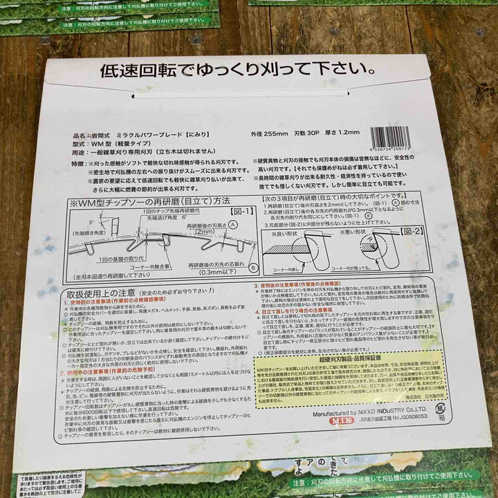MIK 日光製作所 岩間式ミラクルパワーブレード Wスリット WM型 10インチ 255mm 15枚セット【所沢店】