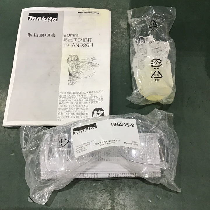 ★マキタ(makita) 高圧エア釘打ち機 AN936H【川口店】