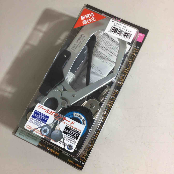ポリマーギヤ リール式ランヤード 巻き込み防止付 逆フック DRNC-M-51S【戸田店】