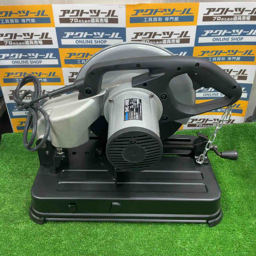 ◇新興製作所(SHINKO) 高速切断機 305mm SHC-305E【草加店】