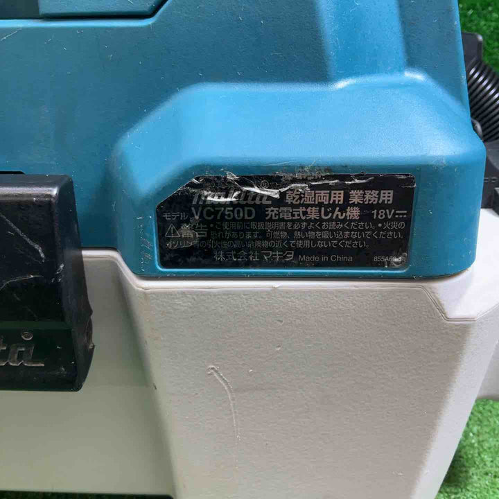 【中古品】 マキタ(makita) コードレス集じん機 乾湿両用 VC750DZ 【藤沢店】