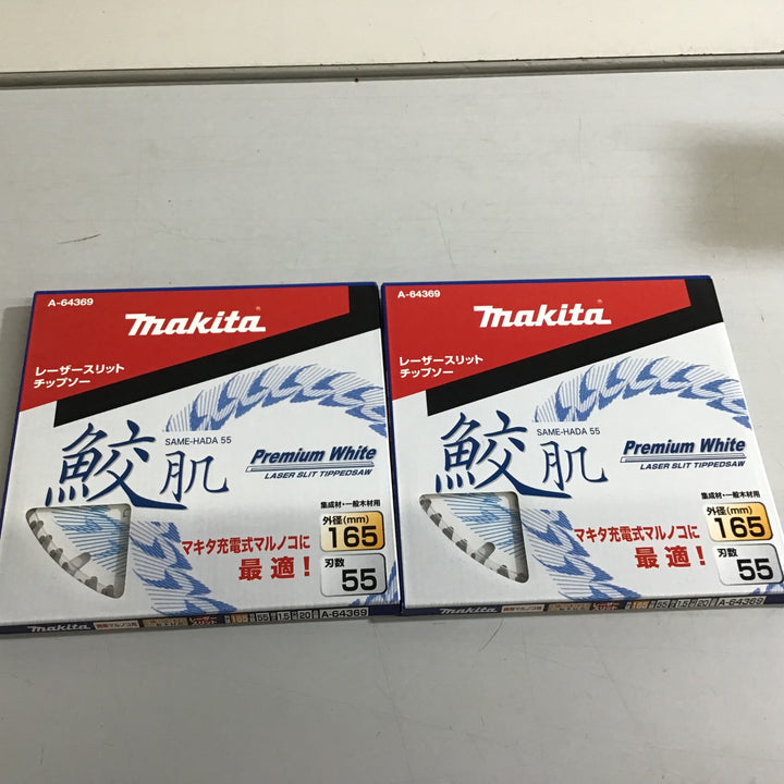 【未使用品】★送料無料★ makita 鮫肌 165mm チップソー A-64369 2枚セット【戸田店】