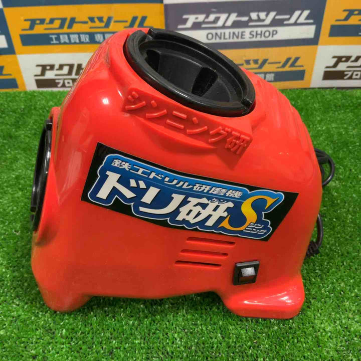 ニシガキ工業 鉄工ドリル研磨機 ドリ研Sシンニング AB型 N-877【草加店】