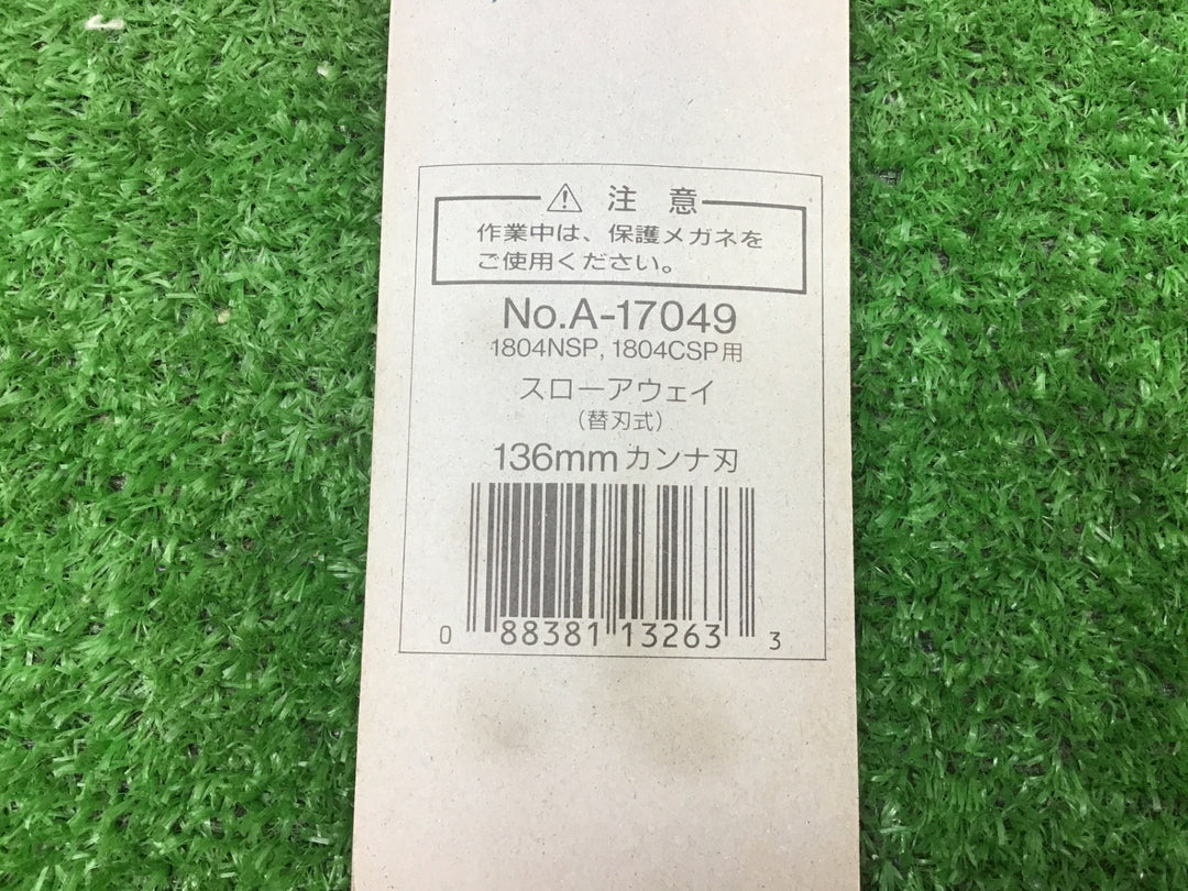 makitaマキタ　136mm替刃式カンナ刃2枚入　3パックセット　A-17049　1804NSP/CSP用　スローアウェイ【富山店】Y5コン