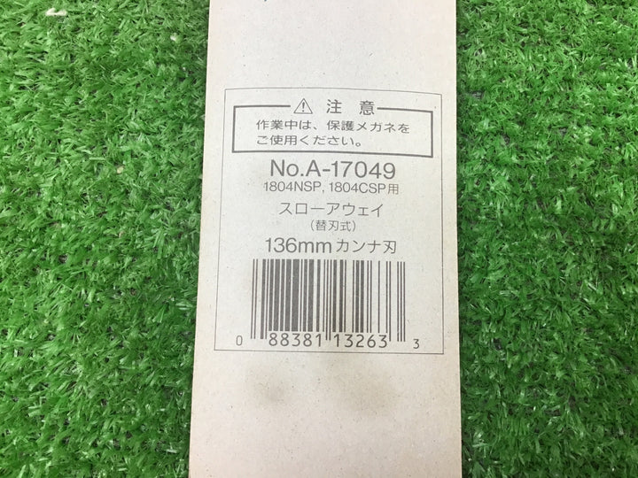 makitaマキタ　136mm替刃式カンナ刃2枚入　3パックセット　A-17049　1804NSP/CSP用　スローアウェイ【富山店】Y5コン