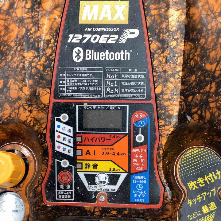 ★マックス(MAX) エアコンプレッサー AK-L1270E2P【越谷店】