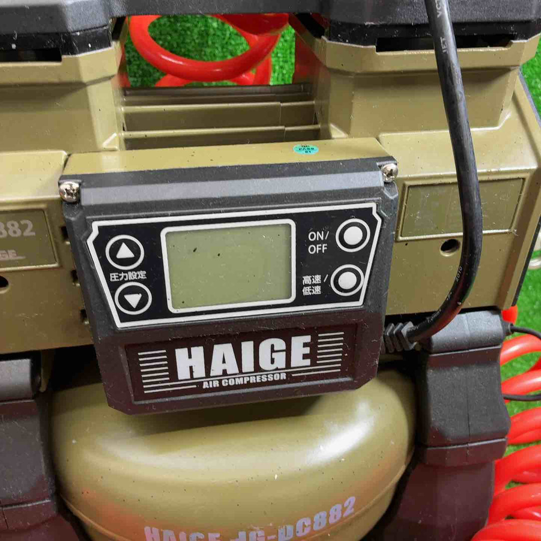 ★ハイガー(HAIGE) 常圧専用エアコンプレッサ HG-DC882【藤沢店】