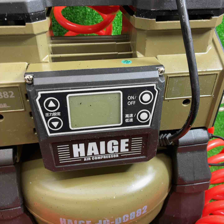 ★ハイガー(HAIGE) 常圧専用エアコンプレッサ HG-DC882【藤沢店】