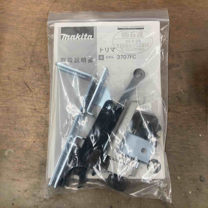☆マキタ(makita) 電子トリマ 3707FC【八潮店】