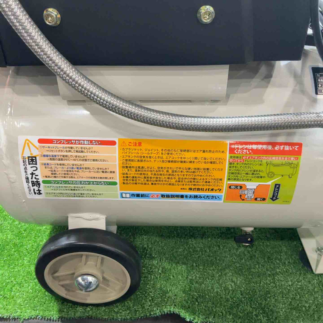 オイルレスエアコンプレッサ OLC-0925PA 25Lタンク パオック【川口店】