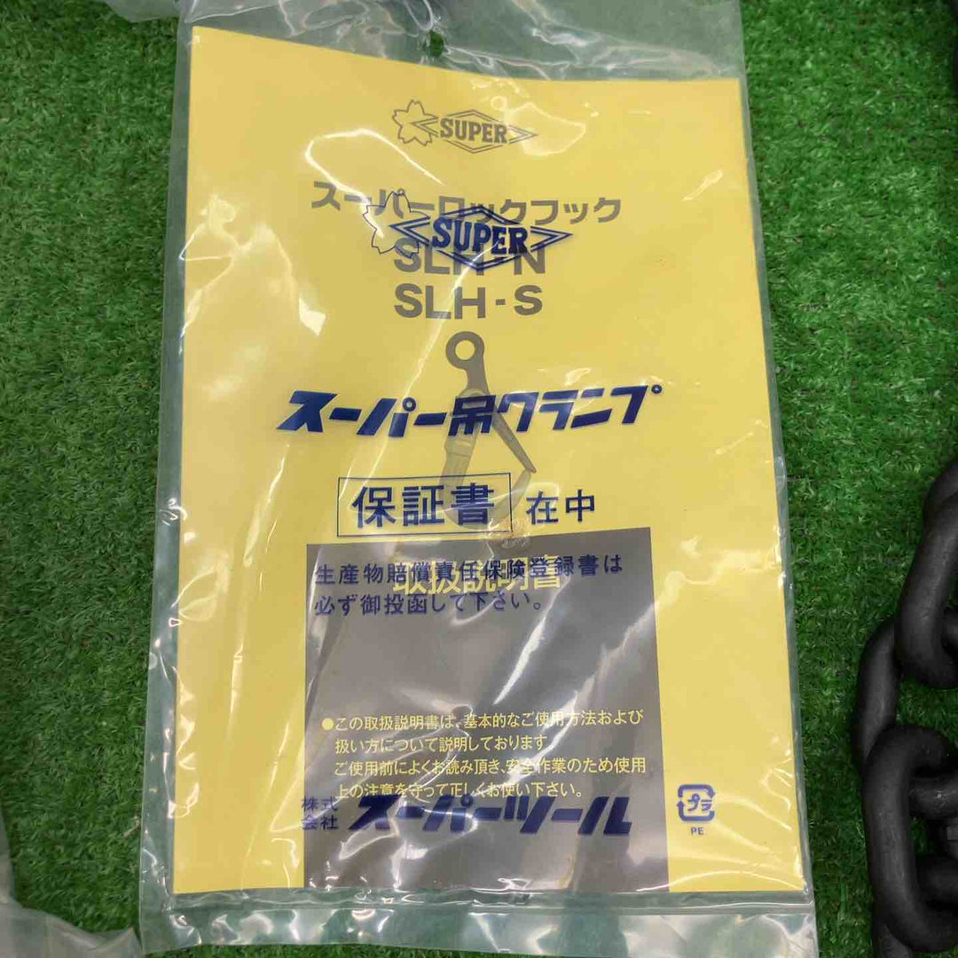 スーパーツール SLH3SC 3ton チェーンスリング付スーパーロックフック（スイベル付）【富山店】◇吊