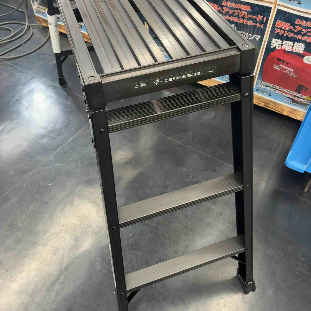 長谷川工業(Hasegawa) 足場台 DRXB-1075a 【藤沢店】