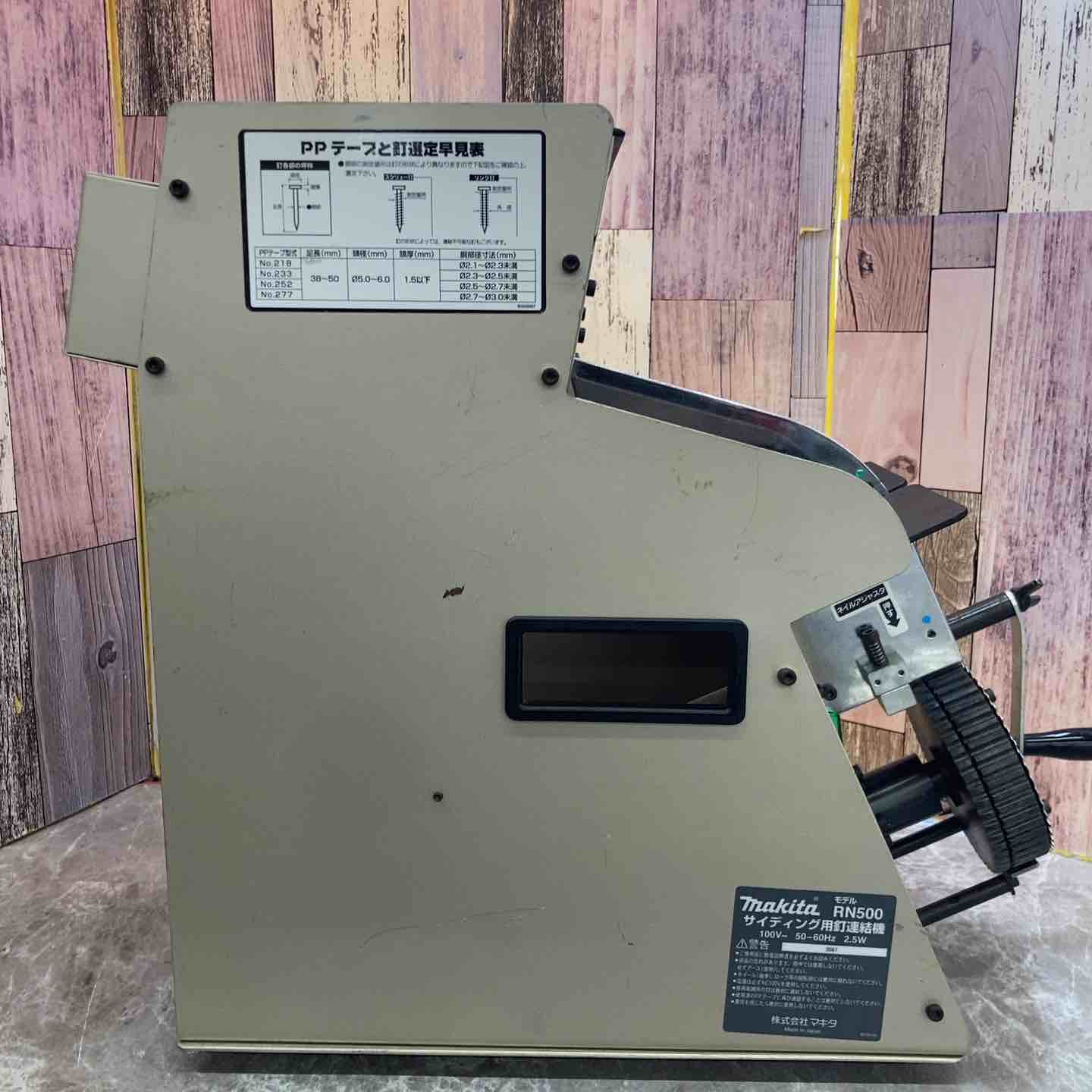 中古品】◇マキタ makita サイディング用釘連結機 RN500【八潮店