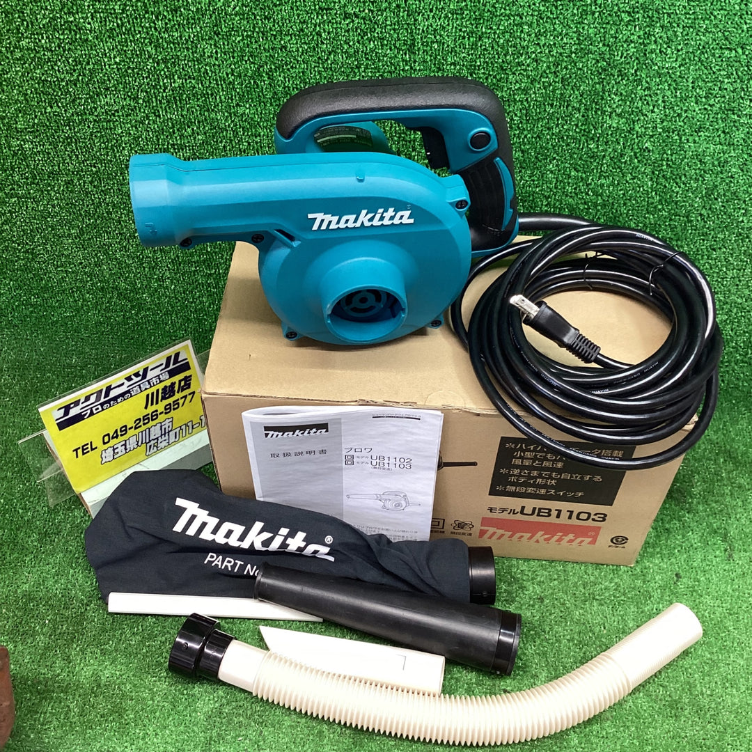 ☆マキタ(makita) ブロア UB1103【川越店】