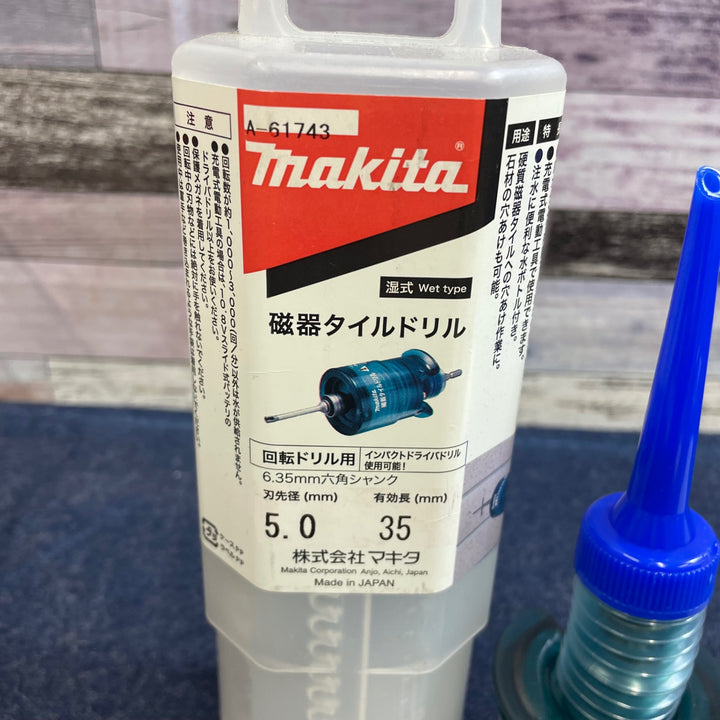 〇マキタ(ｍakita) 磁器タイルドリル A-61743【八潮店】