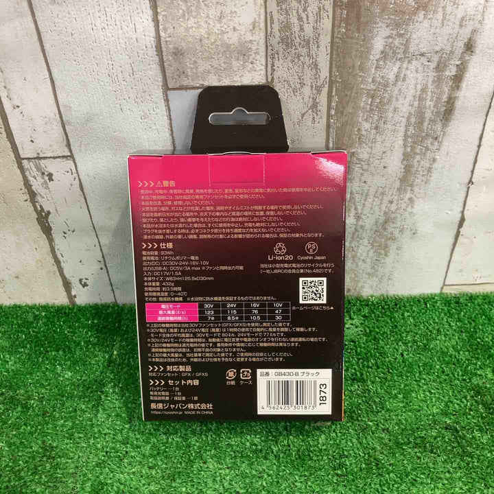 長信ジャパン 30Vバッテリー GB430-B & GFX-GD バッテリー ファンセット【町田店】