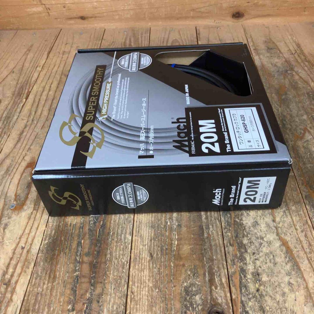 ◇マッハ(Mach) 高圧スムージーホースＢＫ GHSP-620 エアホース 20m【所沢店】