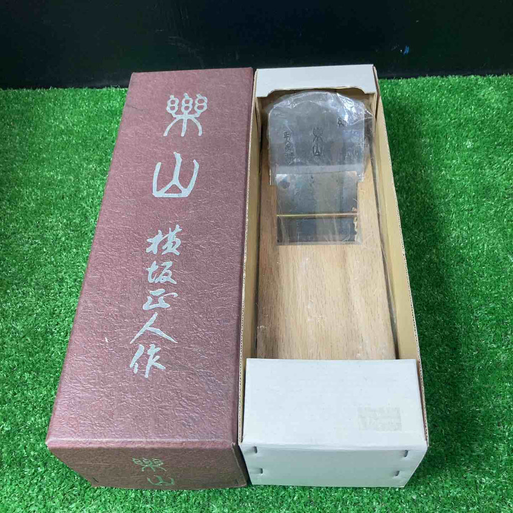 5寸5分鉋 楽山 横坂正人作【岩槻店】 VIa9Dn9pujflfruvi8W3T9ZijuFwqj