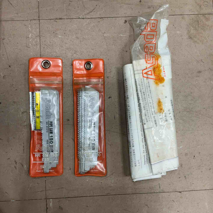 ◇アサダ(ASADA) パイプソー150【草加店】